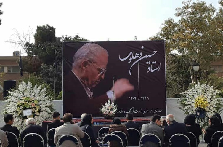 پیکر «حسین دهلوی» چهره ماندگار عرصه موسیقی در تالار وحدت تهران تشییع شد