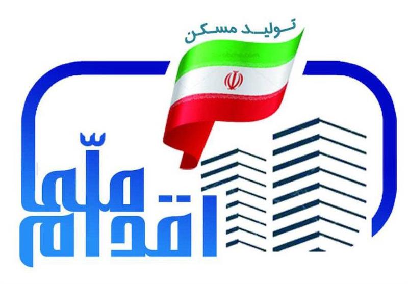 آغاز فاز ۶ ثبت‌نام طرح ملی مسکن از ۱۰ صبح امروز در ۵ استان