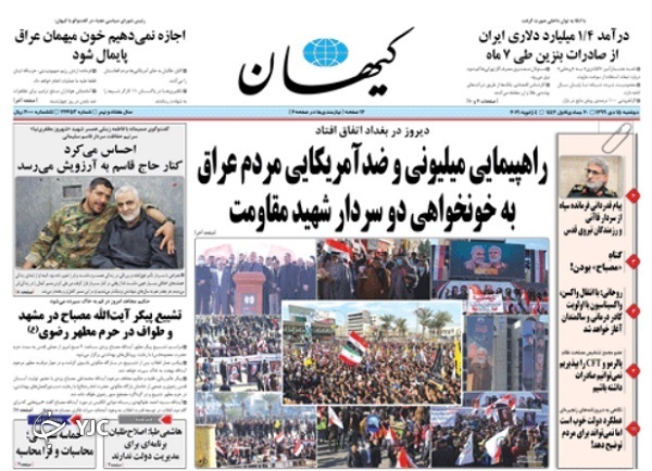 صفحه نخست روزنامه‌های سیاسی ۱۵ دی ماه؛ خداحافظی با رانت ارز دولتی