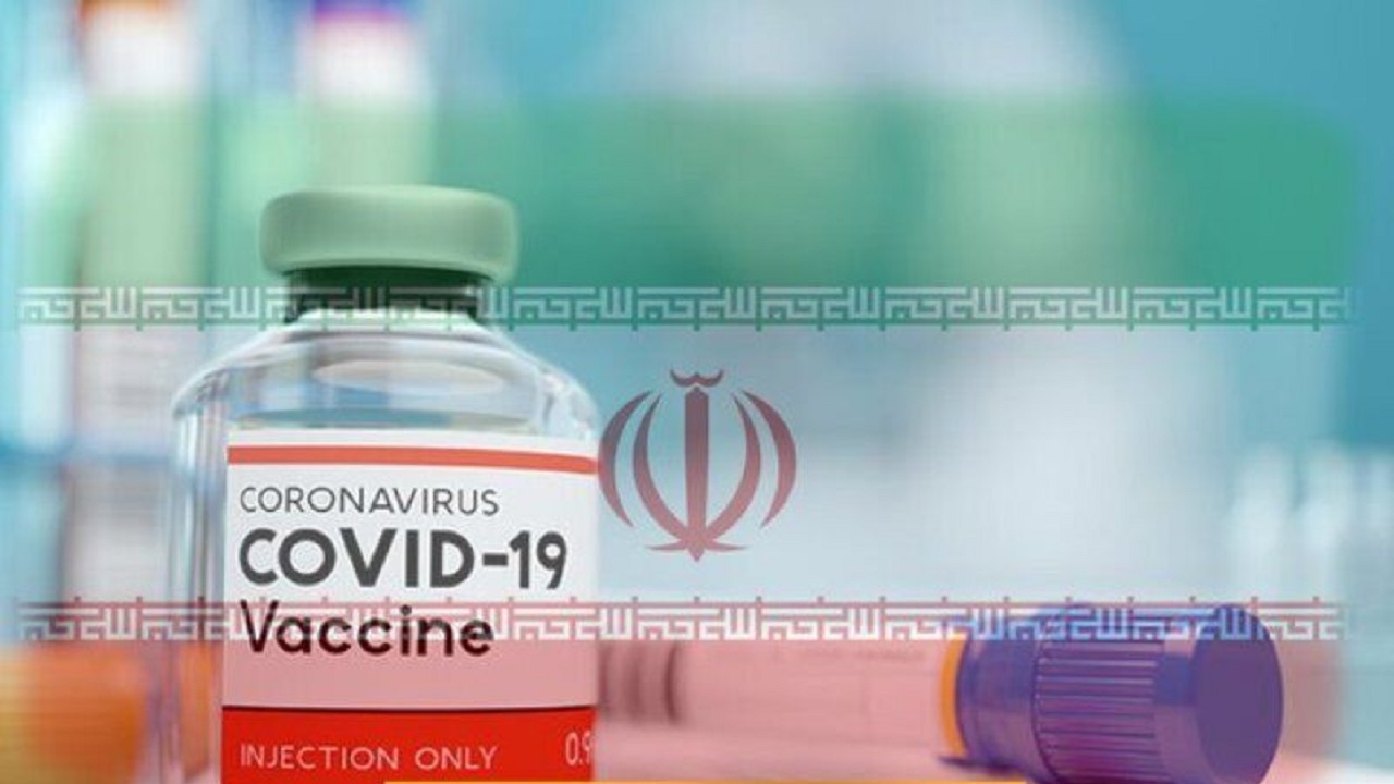 واکنش کاربران به ساخت واکسن کرونای ایرانی