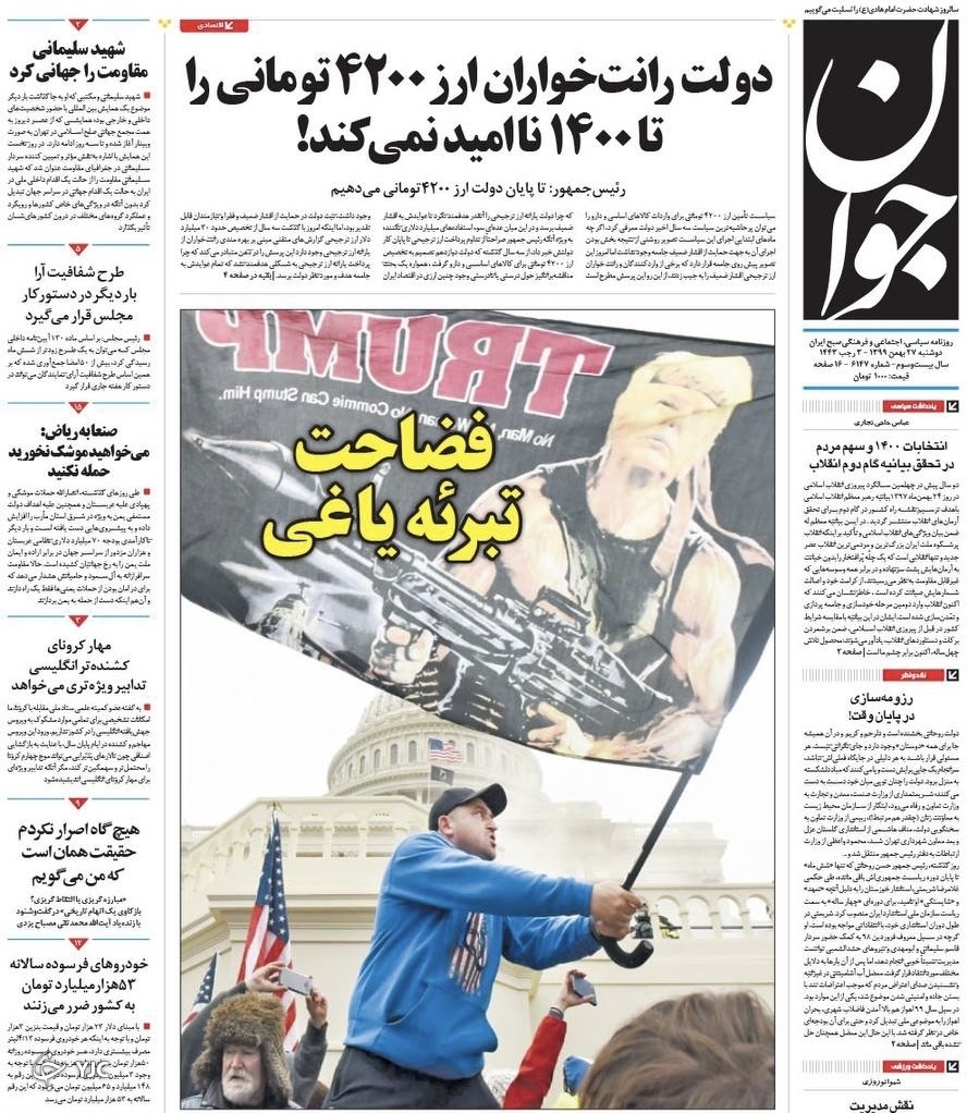 صفحه نخست روزنامه‌های سیاسی ٢٧ بهمن؛ شب عید با پایتخت