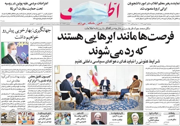 صفحه نخست روزنامه‌های سیاسی ششم بهمن؛ افزایش یارانه از جیب آینده مردم