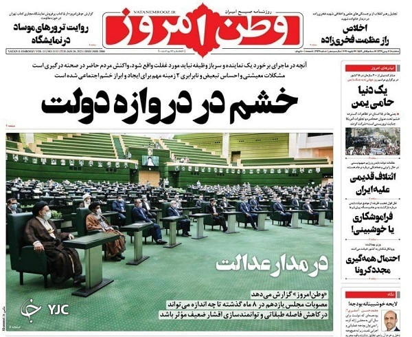 صفحه نخست روزنامه‌های سیاسی هفتم بهمن؛ فایزر علیه فایزر