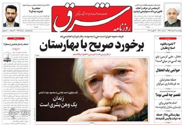 صفحه نخست روزنامه‌های سیاسی ۶ اسفندماه؛ نان محتکران در روغن است