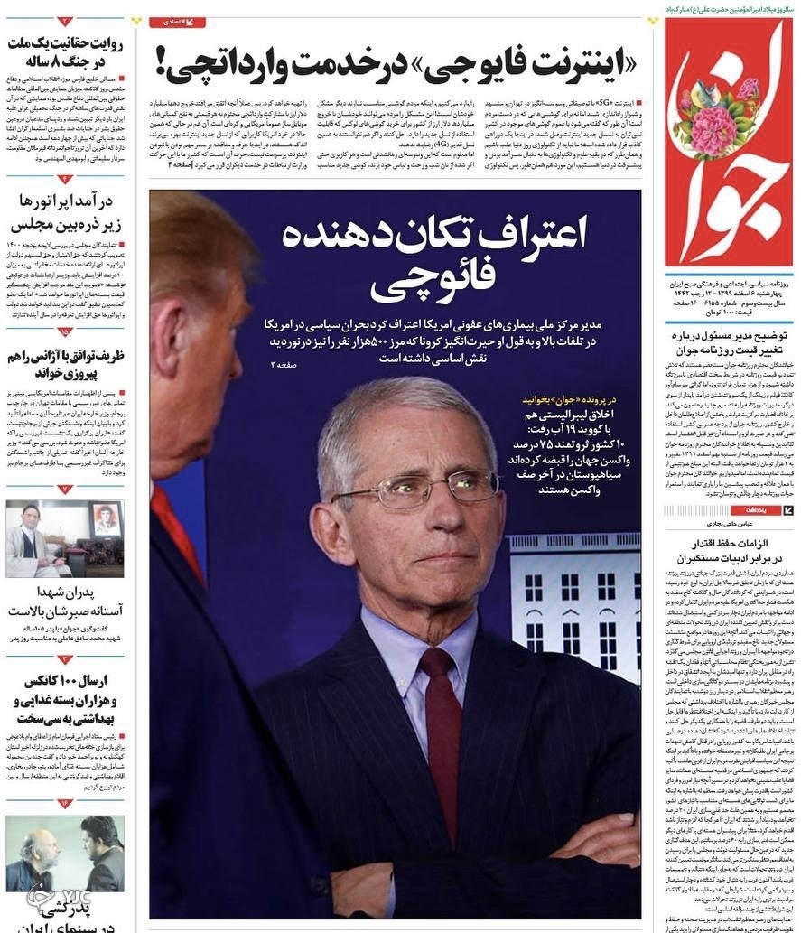 صفحه نخست روزنامه‌های سیاسی ۶ اسفندماه؛ نان محتکران در روغن است
