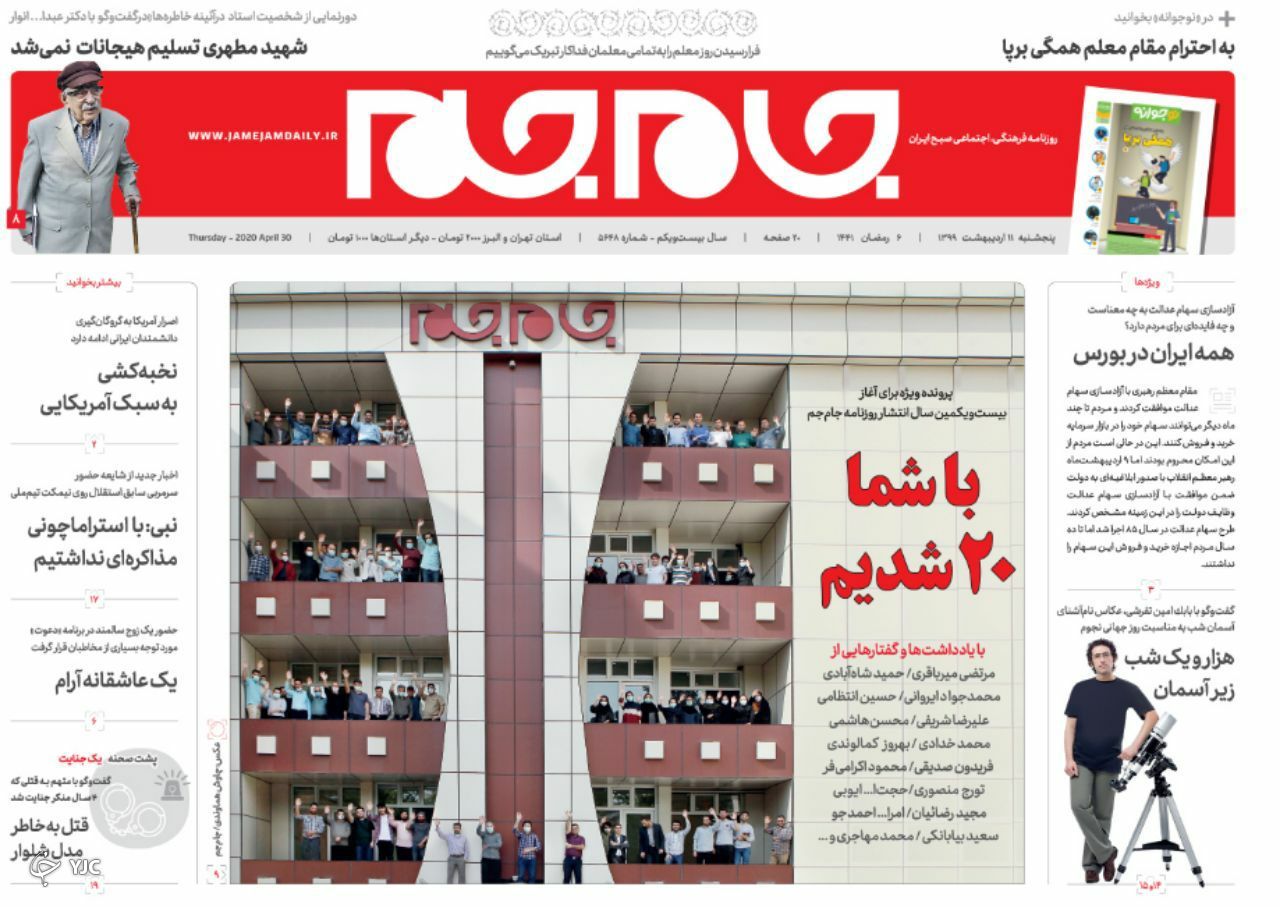 صفحه نخست روزنامه‌های سیاسی ۱۱ اردیبهشت؛ بار گران بر دوش کارگران