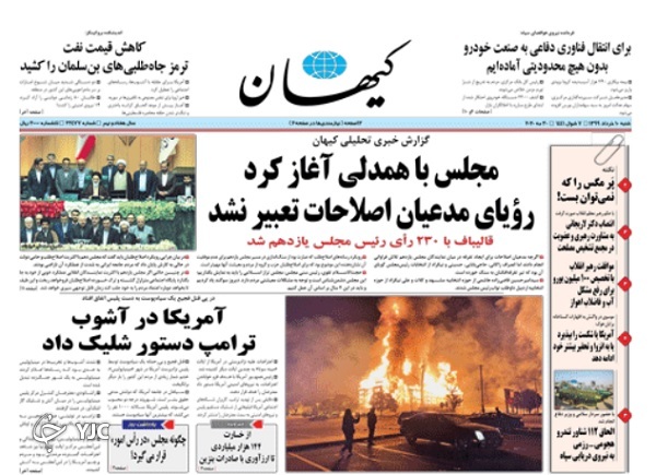 صفحه نخست روزنامه‌های سیاسی ۱۰ خرداد؛ شانس ۲/۵ درصدی خرید خودرو