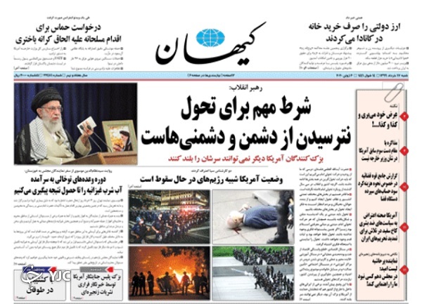 صفحه نخست روزنامه‌های سیاسی ۱۷ خرداد؛ دوربرگردان کرونا