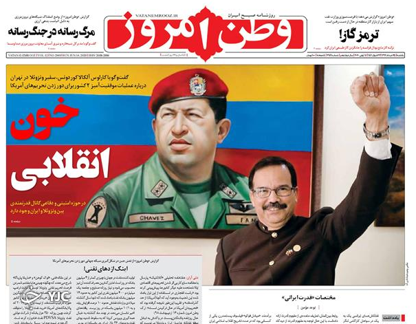 صفحه نخست روزنامه‌های سیاسی ۲۵ خرداد؛مصادره دولتی سهام عدالت