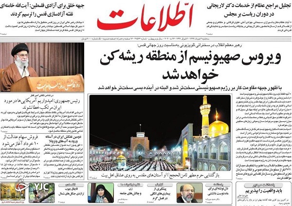 صفحه نخست روزنامه‌های سیاسی ۶ خرداد؛همه‌چیز درباره پیش‌فروش خودرو