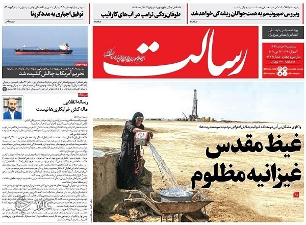 صفحه نخست روزنامه‌های سیاسی ۶ خرداد؛همه‌چیز درباره پیش‌فروش خودرو