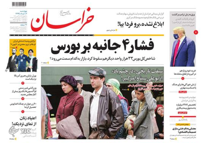 صفحه نخست روزنامه‌های سیاسی ۷ خرداد؛وعده کاهش نرخ تورم