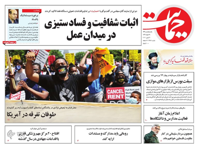 صفحه نخست روزنامه‌های سیاسی ۱ تیر؛احمدی نژادی‌ها در پرونده طبری؟