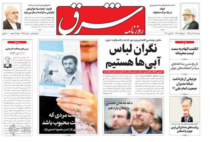 صفحه نخست روزنامه‌های سیاسی ۳ تیر؛ بهار سکه
