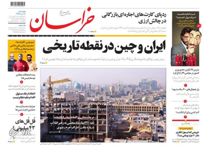 صفحه نخست روزنامه‌های سیاسی ۴ تیر؛ احتکار ارزهای صادراتی
