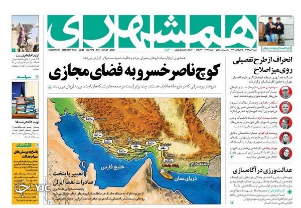 صفحه نخست روزنامه‌های سیاسی ۷ تیر؛هوس تازه بازندگان برجام