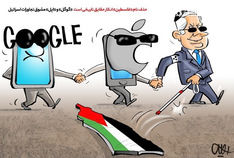 کاریکاتور/ «گوگل» و «اپل» مشوق تجاوزات اسرائیل