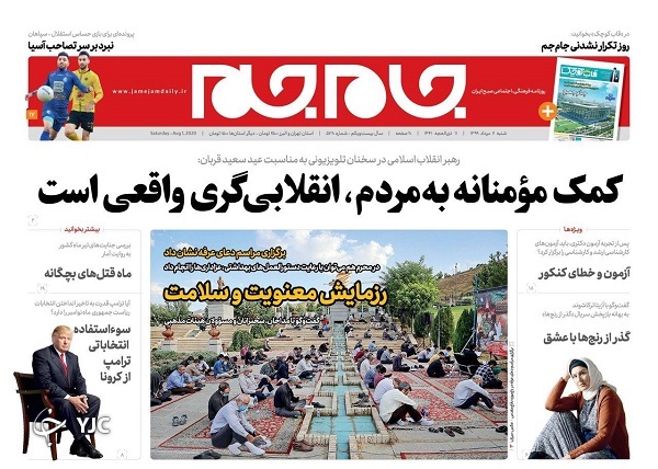 صفحه نخست روزنامه‌های سیاسی ۱۱ مرداد؛ علیه ائتلاف تحریف و تحریم