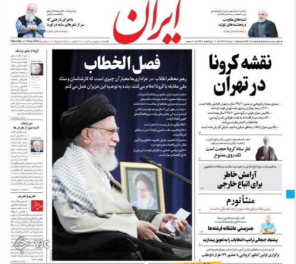 صفحه نخست روزنامه‌های سیاسی ۱۱ مرداد؛ علیه ائتلاف تحریف و تحریم