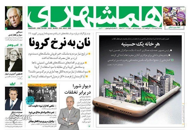صفحه نخست روزنامه‌های سیاسی ۱۲ مرداد؛برق از سر «تندر» پرید