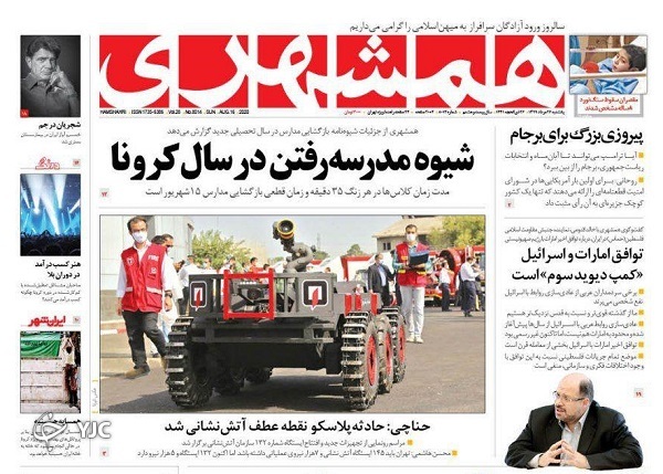 صفحه نخست روزنامه‌های سیاسی ۲۶ مرداد؛ قمار باز روی دور باخت