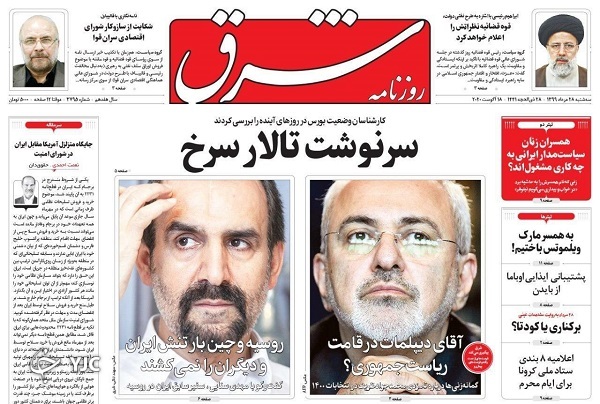 صفحه نخست روزنامه‌های سیاسی ۲۸ مرداد؛ماسک مثل کمربند ایمنی