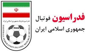 خبر خوب برای فوتبال ایران/ اساسنامه فدراسیون تایید شد
