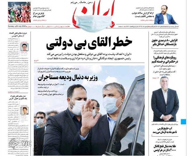 صفحه نخست روزنامه‌های سیاسی ۵ مرداد؛ داروی ایرانی کرونا می‌رسد