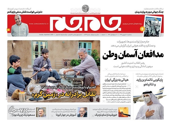 صفحه نخست روزنامه‌های سیاسی ۱۱ شهریور؛ بازگشت بورس به مدار صعود