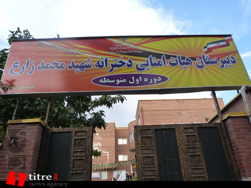 آئین بازگشایی مدارس البرز در دبیرستان شهید زارع کرج + تصاویر