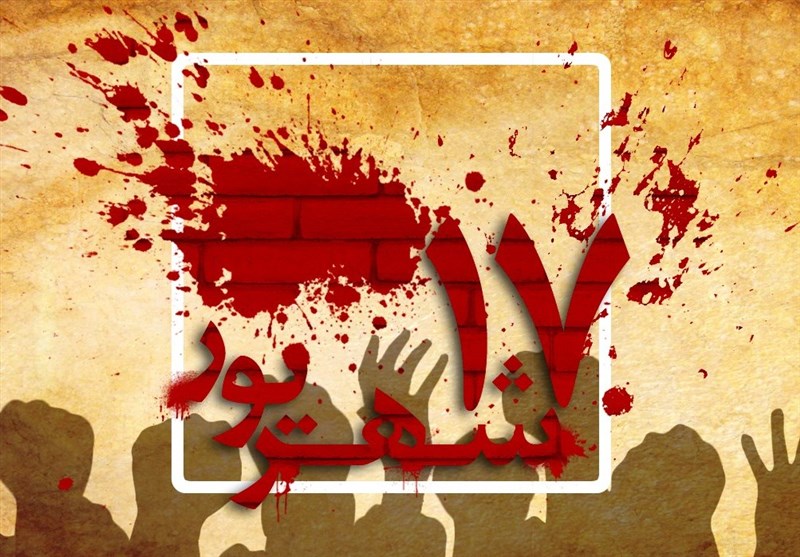 بیانیه شورای هماهنگی تبلیغات اسلامی البرز به مناسبت قیام 17 شهریور