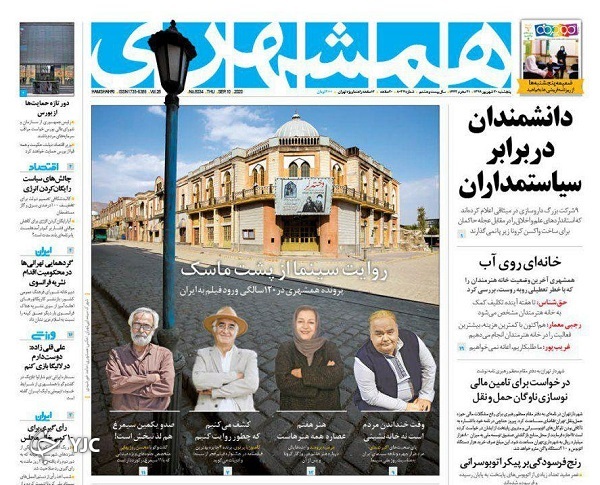 صفحه نخست روزنامه‌های سیاسی ۲۰ شهریور؛ قدرت خرید خودرو ایرانی‌ها ۱۰۴ در جهان