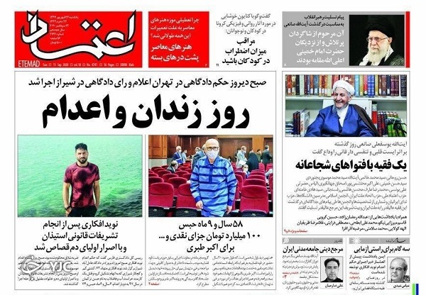 صفحه نخست روزنامه‌های سیاسی ۲۳ شهریور؛ صید «ترال» بلای جان صیادان