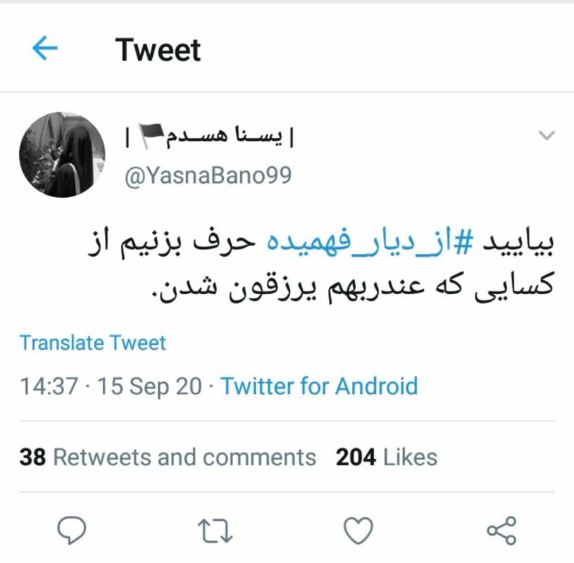 کاربران استان البرز #از_دیار_فهمیده  را هشتک برتر توئیتر فارسی کردند/ وقتی فضای مجازی رنگ و بوی شهدا گرفت + تصاویر