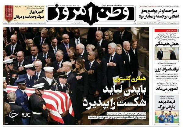 صفحه نخست روزنامه‌های سیاسی ۶ شهریور؛ خیمه‌گاه ملت حسین (ع)