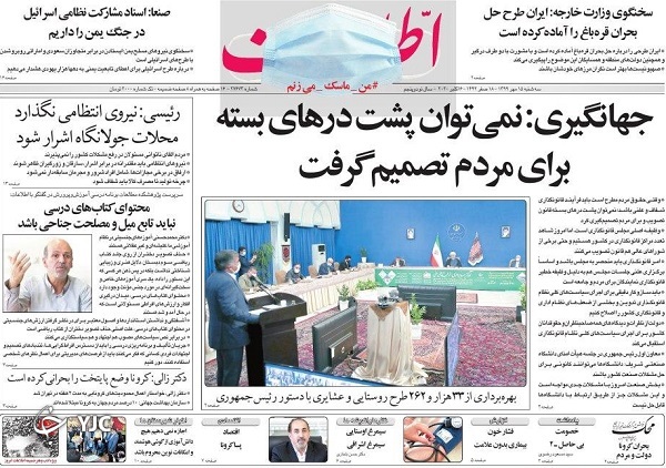 صفحه نخست روزنامه‌های سیاسی ۱۵ مهرماه؛ موشک‌ها به پایتخت‌ها می‌رسند؟