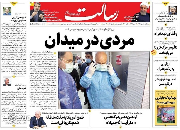 صفحه نخست روزنامه‌های سیاسی ۱۵ مهرماه؛ موشک‌ها به پایتخت‌ها می‌رسند؟