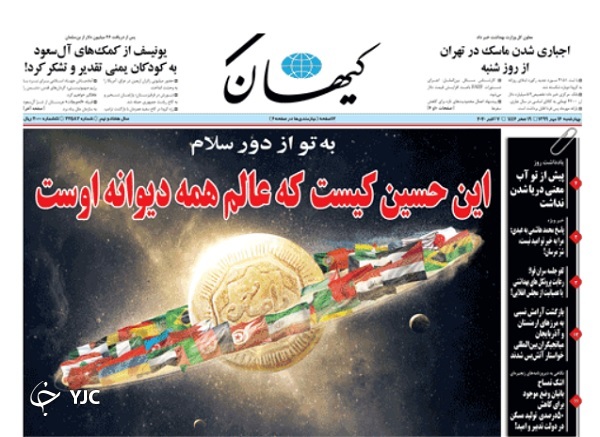 صفحه نخست روزنامه‌های سیاسی ۱۶ مهرماه؛ چانه‌زنی با نامزد راست میانه؟
