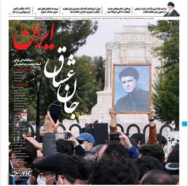صفحه نخست روزنامه‌های سیاسی ۱۹ مهرماه؛آرایش دفاعی علیه کرونا