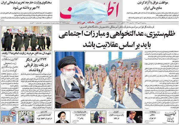 صفحه نخست روزنامه‌های سیاسی ۲۲ مهرماه؛دیکته پرغلط خصوصی‌سازی هفت‌تپه
