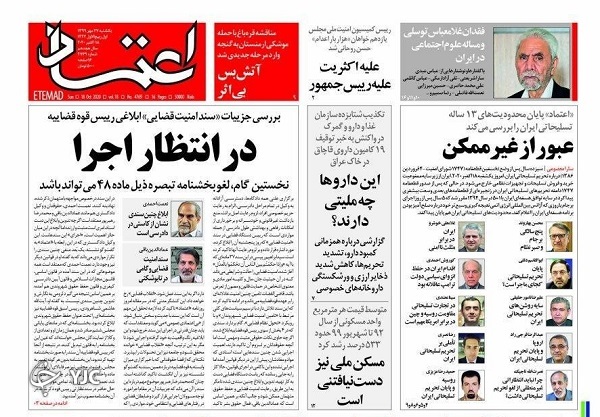 صفحه نخست روزنامه‌های سیاسی ۲۷ مهرماه؛ امید واهی به دموکرات‌ها