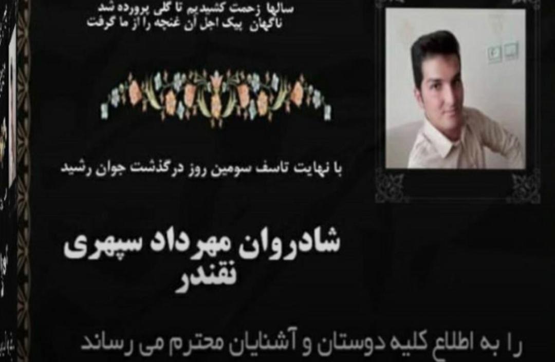 فوت جوان مشهدی در جریان دستگیری‌/ واکنش دادستان نظامی