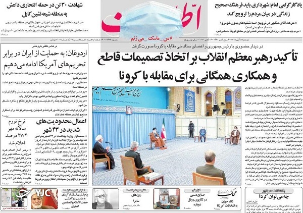 صفحه نخست روزنامه‌های سیاسی ۵ آبان ماه؛ایده سوم برای تحرک دولت