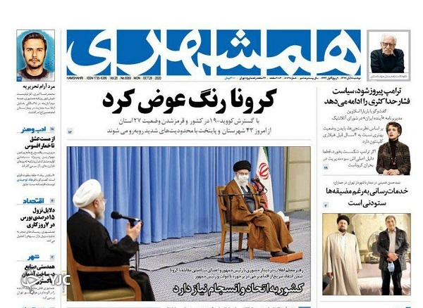 صفحه نخست روزنامه‌های سیاسی ۵ آبان ماه؛ایده سوم برای تحرک دولت