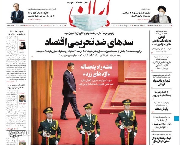 صفحه نخست روزنامه‌های سیاسی ۶ آبان ماه؛گوشت هم لاکچری شد