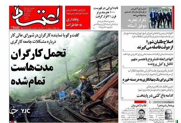صفحه نخست روزنامه‌های سیاسی ۷ آبان ماه؛قانون مهریه، نیازمند تغییر