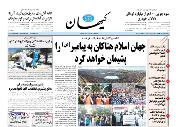 صفحه نخست روزنامه‌های سیاسی ۷ آبان ماه؛قانون مهریه، نیازمند تغییر