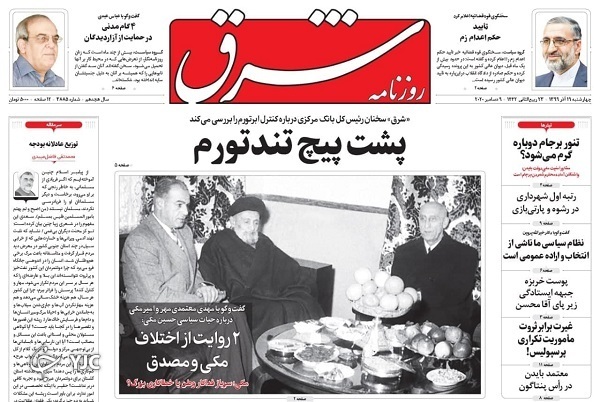 صفحه نخست روزنامه‌های سیاسی ۱۹ آذرماه؛ مورد عجیب بودجه ۱۴۰۰