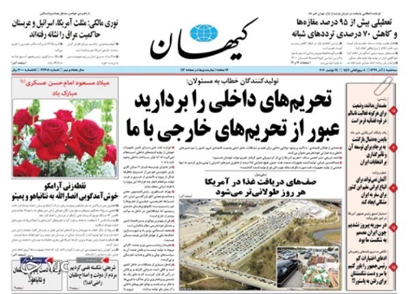 صفحه نخست روزنامه‌های سیاسی چهارم آذرماه؛ واکسن کرونا کِی به ایرانی‌ها می‌رسد