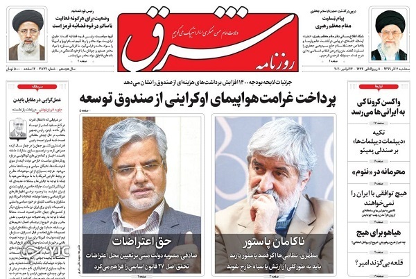 صفحه نخست روزنامه‌های سیاسی چهارم آذرماه؛ واکسن کرونا کِی به ایرانی‌ها می‌رسد